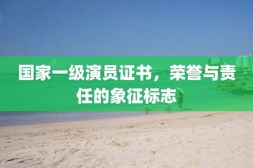 别再提起 第14页