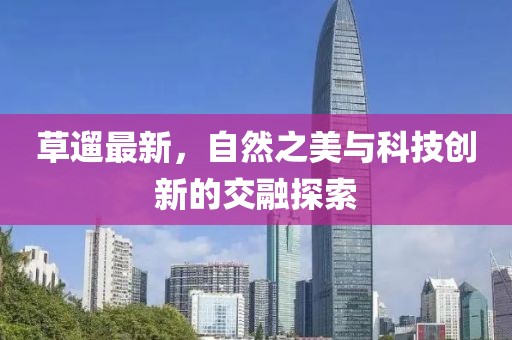 碧湖 第14页