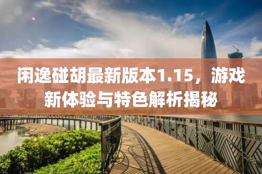 冷月轻吟 第11页