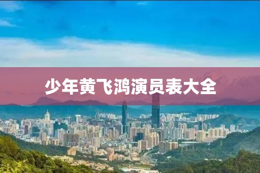 星空冬雪 第13页