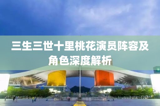 海阔 第12页
