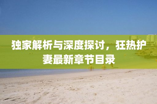 定海楼 第12页