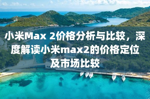 竹里风生 第10页