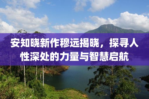 红莺绿柳 第10页
