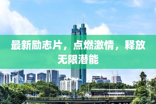 初遇在故事开头 第12页