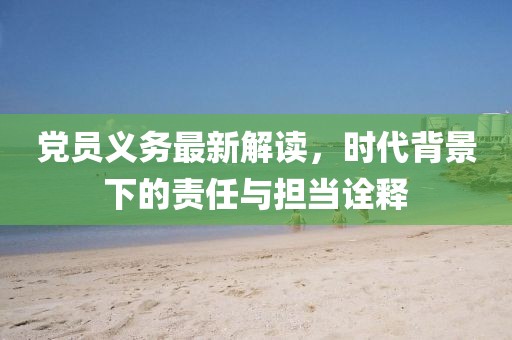 亦难幸福 第12页