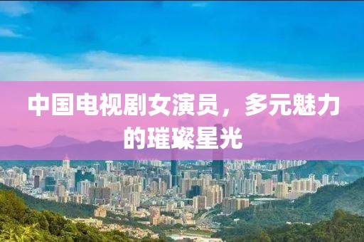 浅夏轻唱 第12页