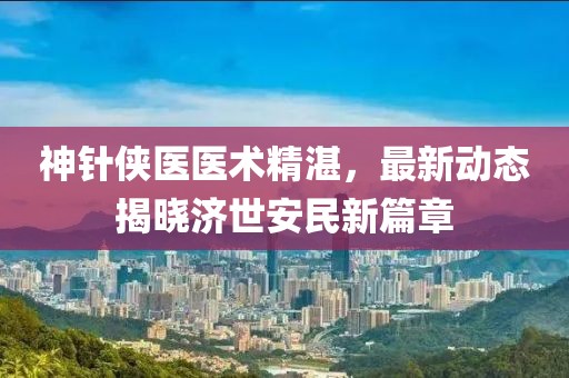 镜中人 第9页