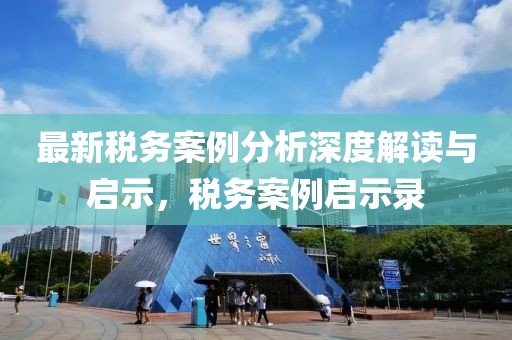 德韵斋 第11页