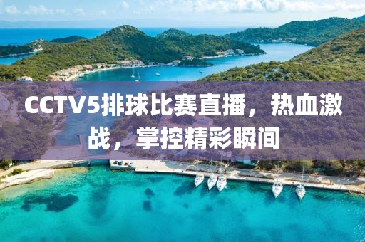 树红树绿 第10页