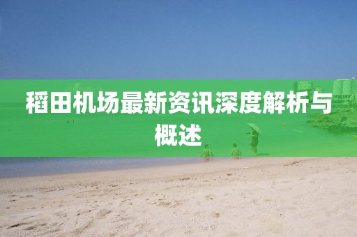 独在荒城 第10页