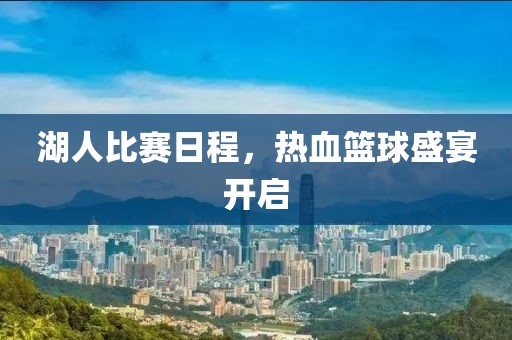 ?难寻 第11页