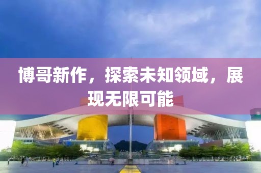 风吹落的沙 第9页