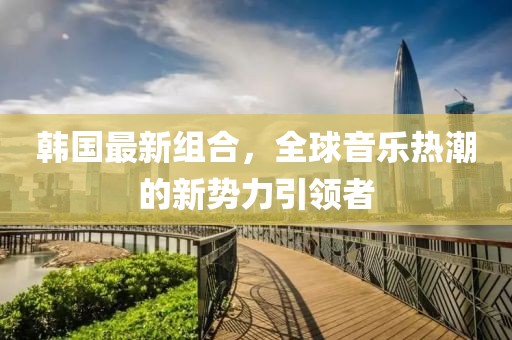 別遇 第11页