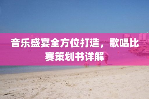 月城 第9页