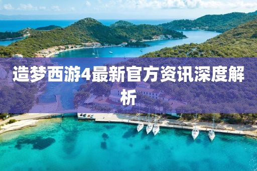 江南烟雨断桥殇 第10页