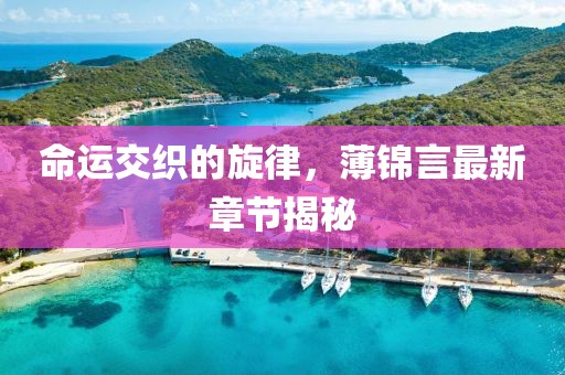 一滴水墨 第10页