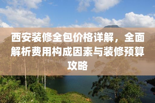 秋水 第11页